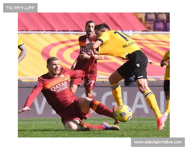 乌迪内斯爆冷胜罗马，中游球队主场竞争力不容小觑